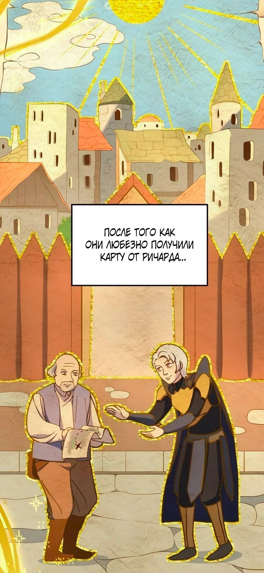 Манга Система вселенной - Глава 18 Страница 69