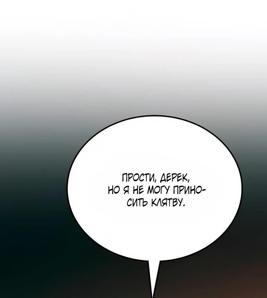 Манга Система вселенной - Глава 18 Страница 53