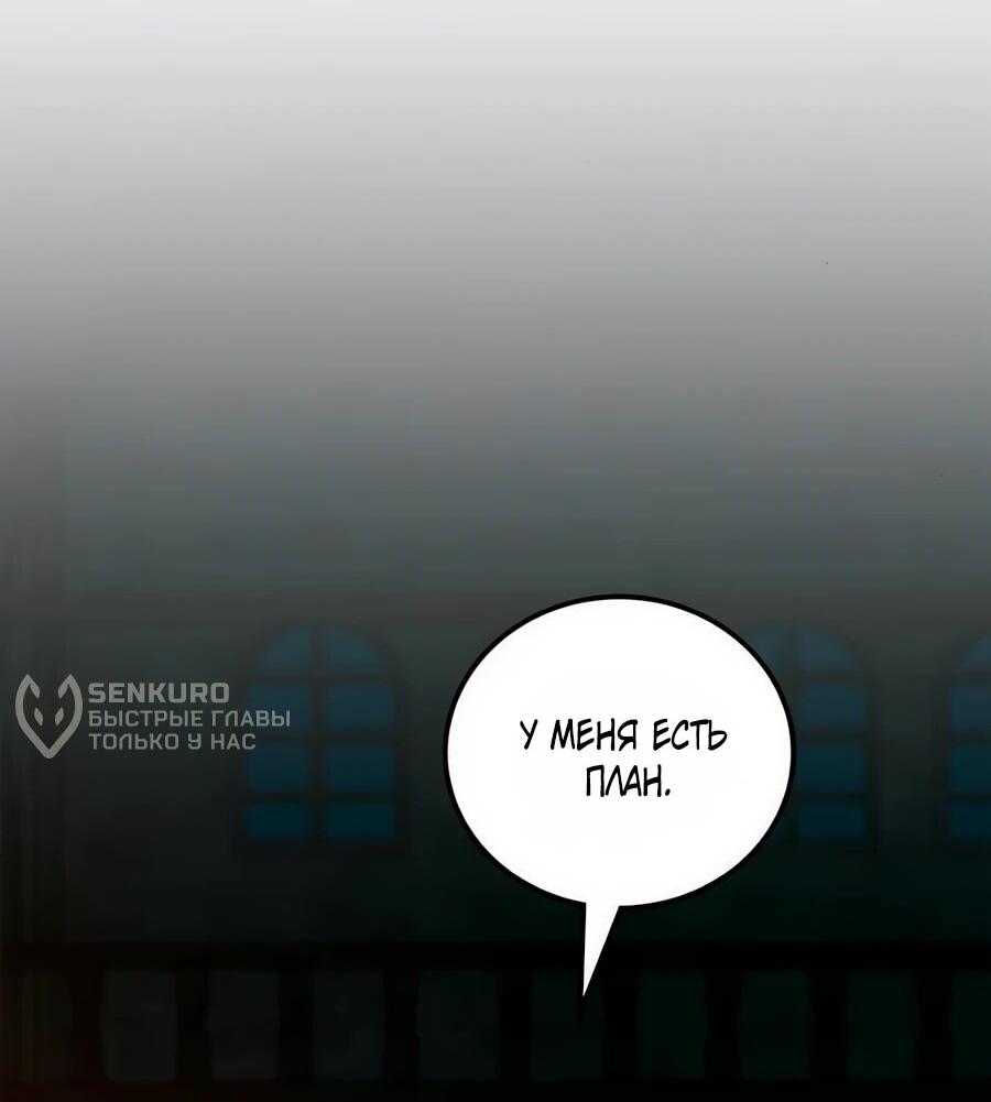 Манга Система вселенной - Глава 18 Страница 36