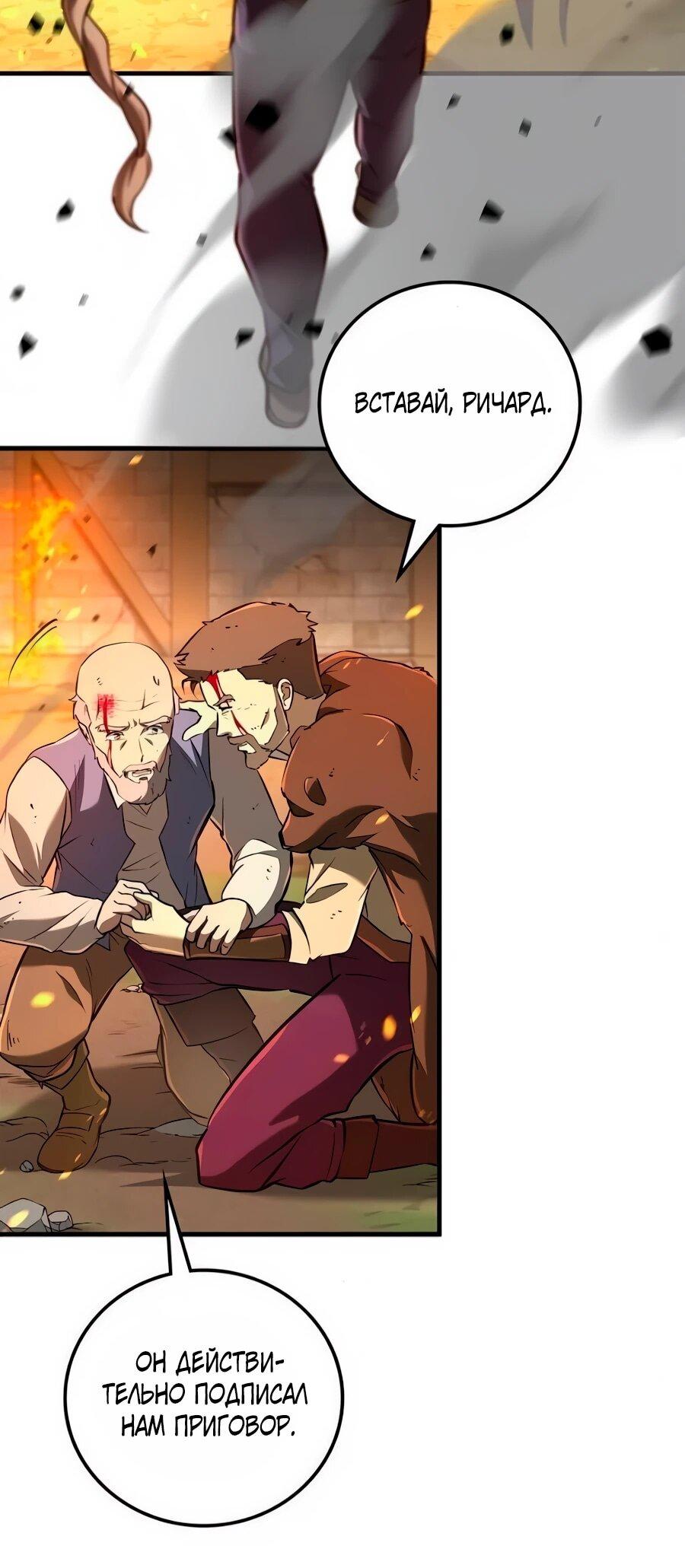 Манга Система вселенной - Глава 18 Страница 6