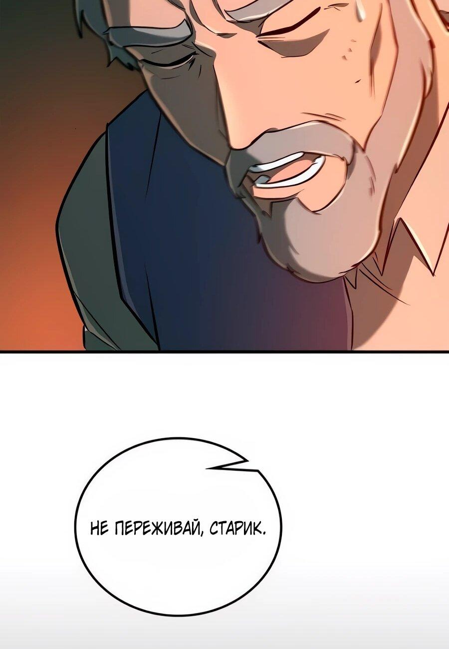 Манга Система вселенной - Глава 18 Страница 35