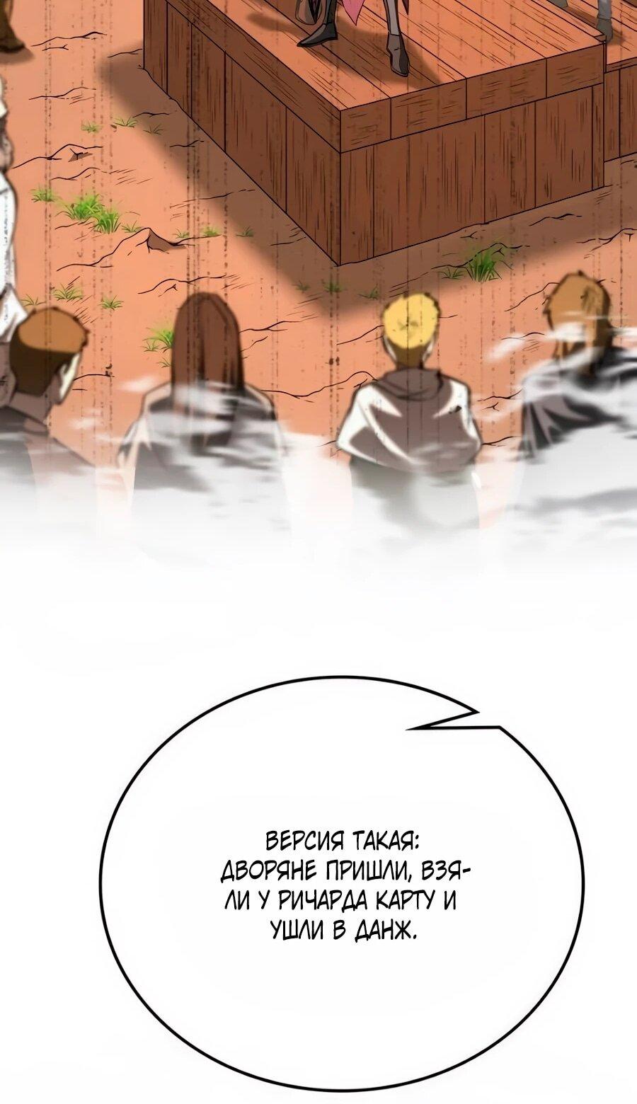 Манга Система вселенной - Глава 18 Страница 45