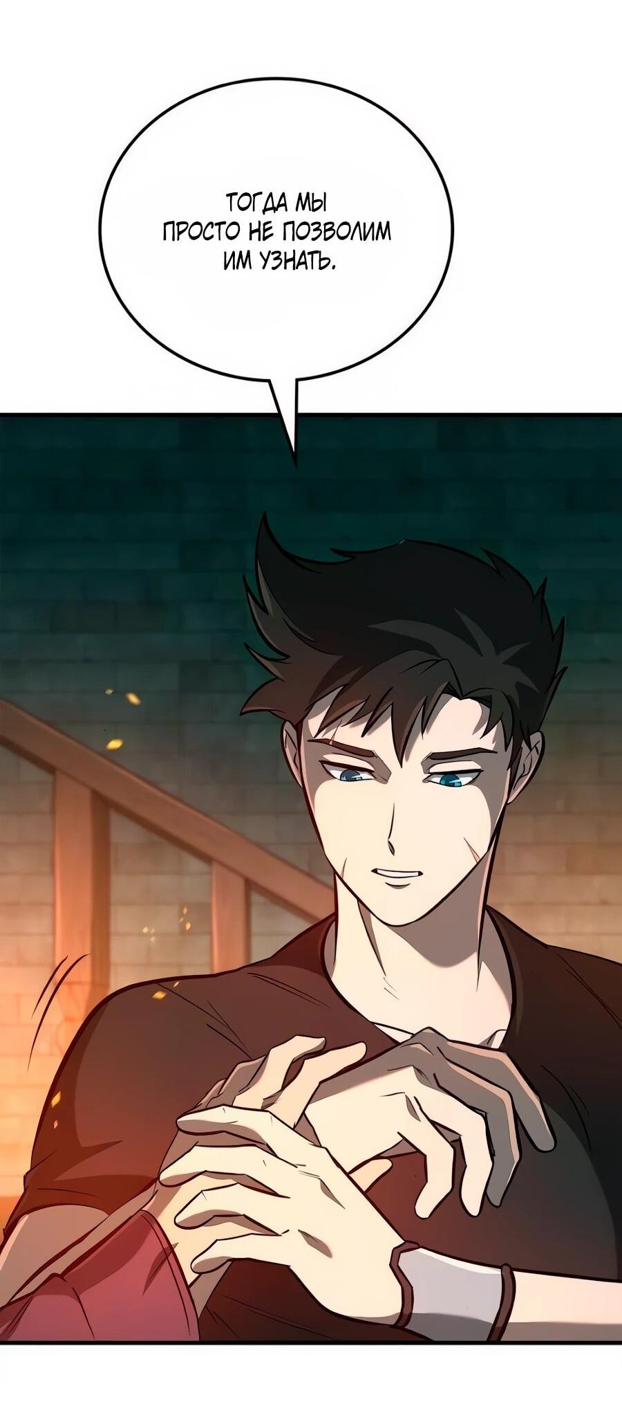 Манга Система вселенной - Глава 18 Страница 27