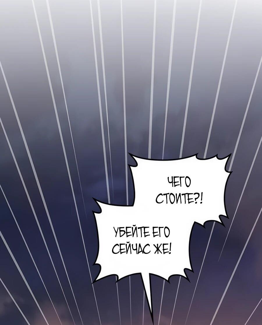 Манга Система вселенной - Глава 17 Страница 8