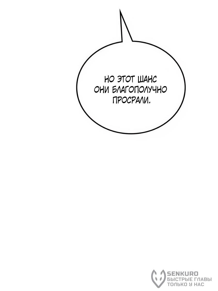 Манга Система вселенной - Глава 17 Страница 37