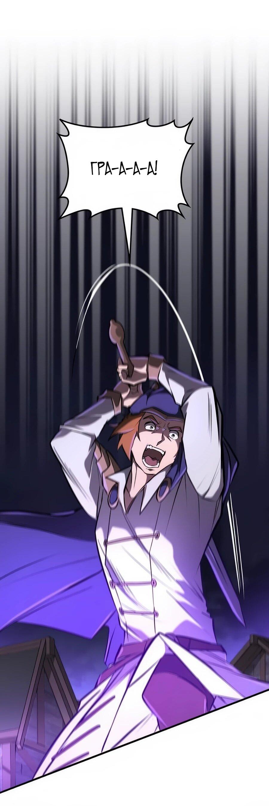 Манга Система вселенной - Глава 17 Страница 38