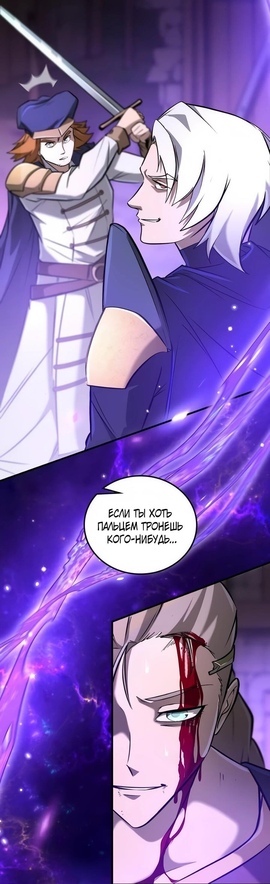 Манга Система вселенной - Глава 17 Страница 3