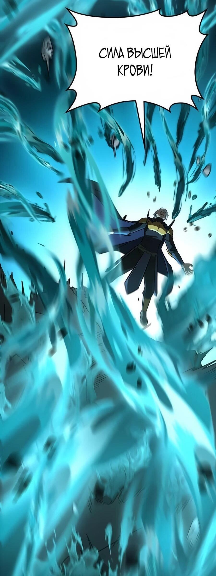 Манга Система вселенной - Глава 17 Страница 47