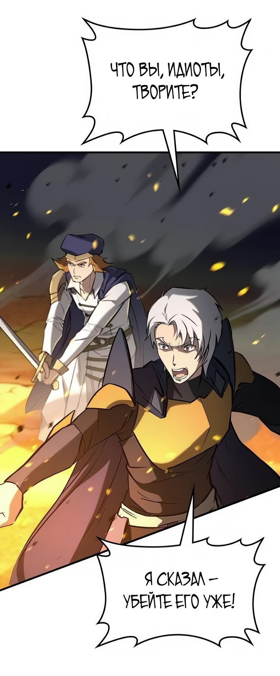 Манга Система вселенной - Глава 17 Страница 26