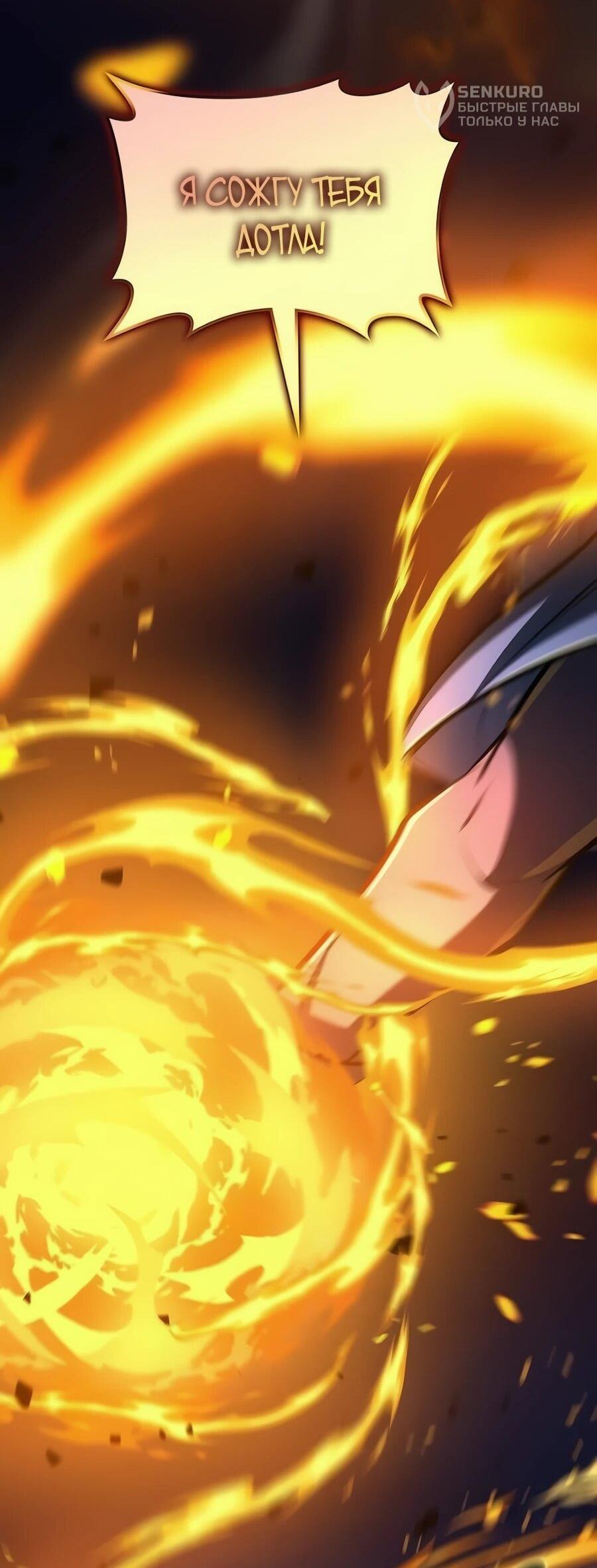 Манга Система вселенной - Глава 17 Страница 17