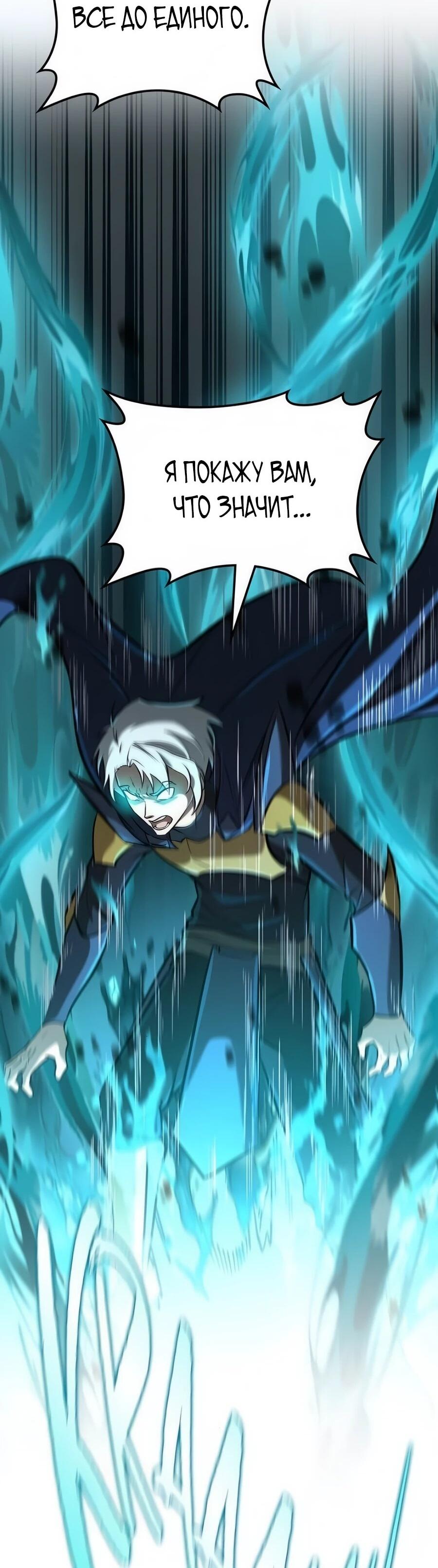 Манга Система вселенной - Глава 17 Страница 45