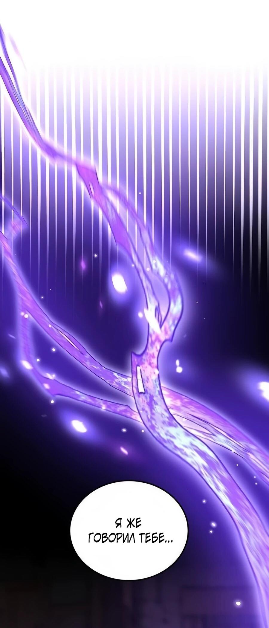 Манга Система вселенной - Глава 17 Страница 2