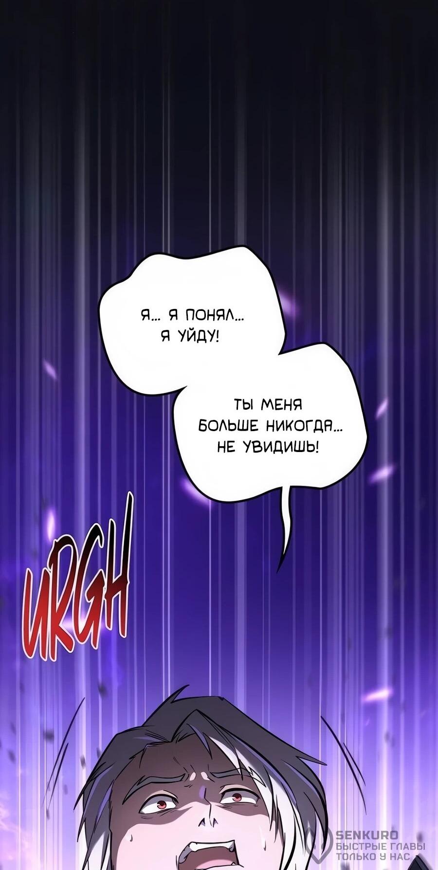 Манга Система вселенной - Глава 17 Страница 55