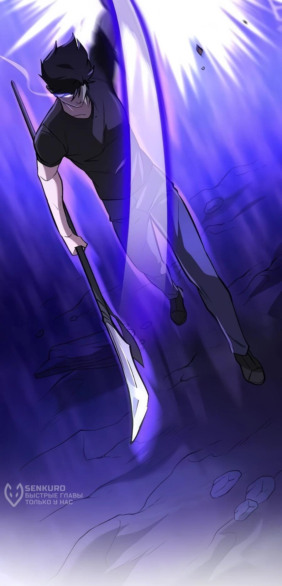 Манга Система вселенной - Глава 17 Страница 12