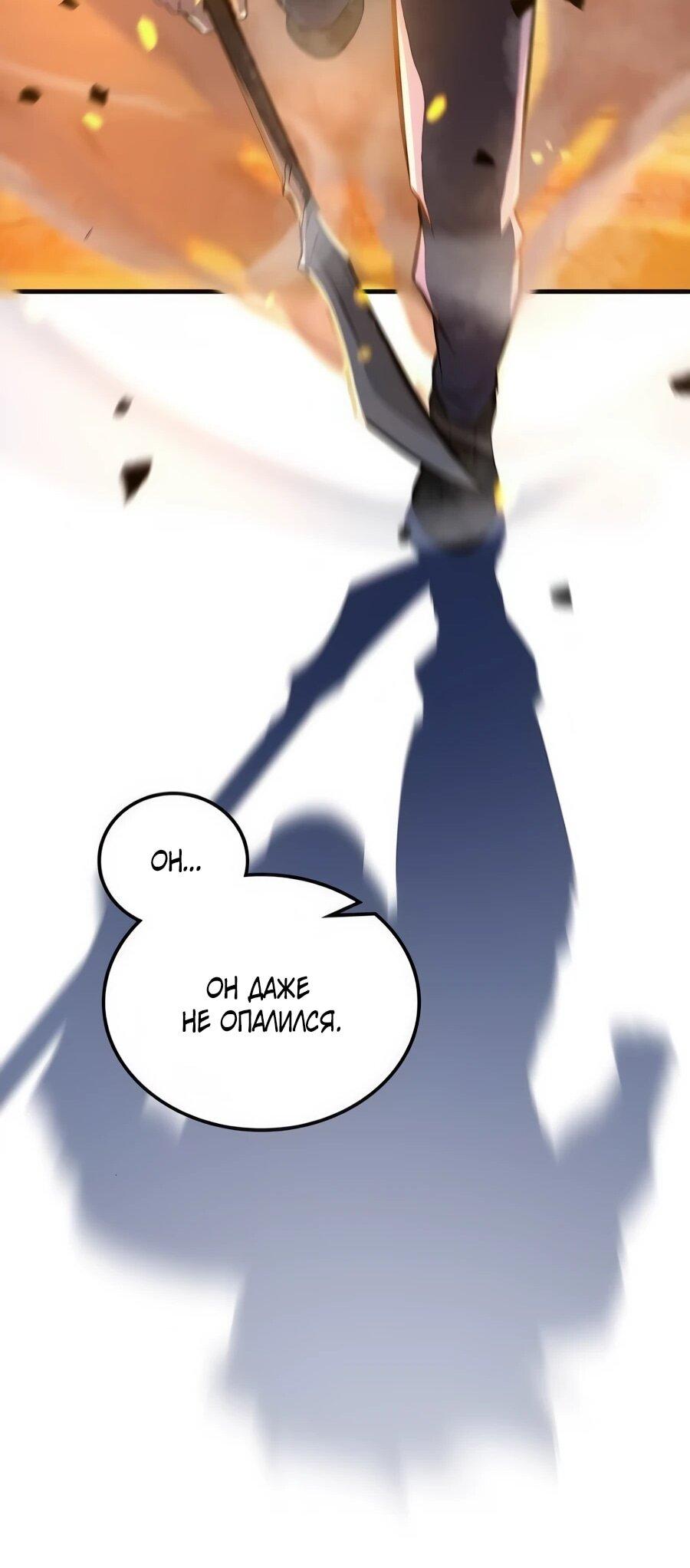 Манга Система вселенной - Глава 17 Страница 25