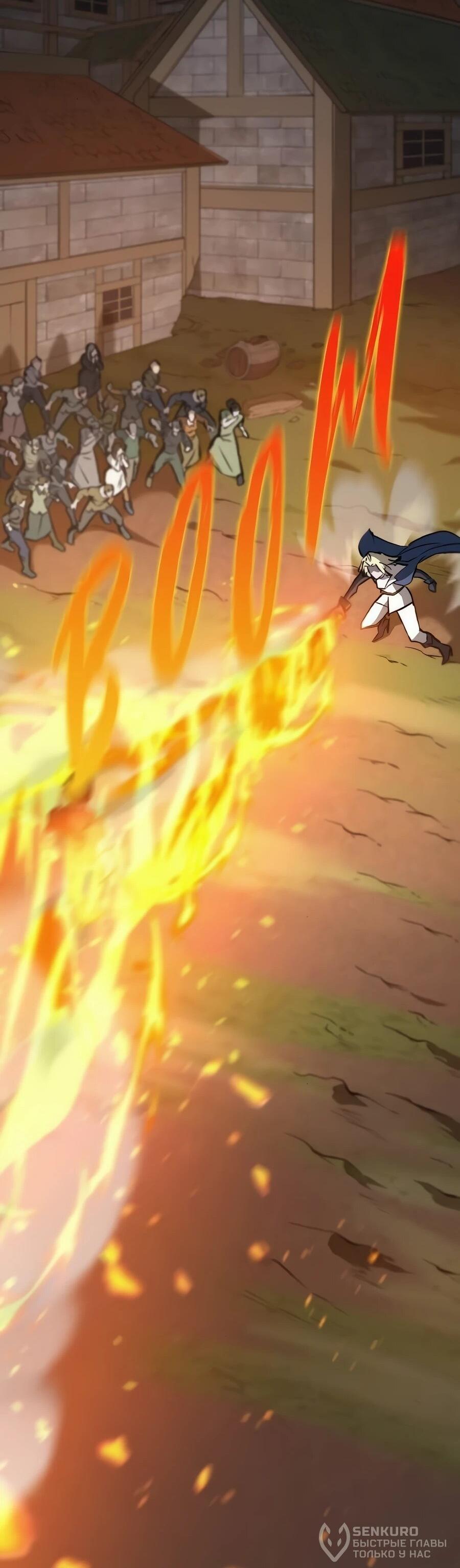 Манга Система вселенной - Глава 17 Страница 19