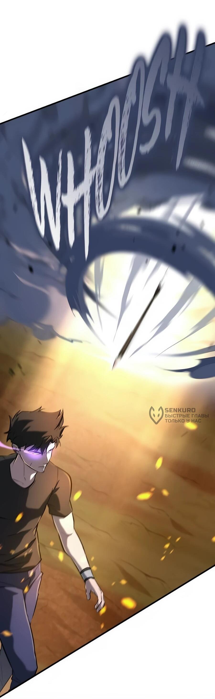 Манга Система вселенной - Глава 17 Страница 27