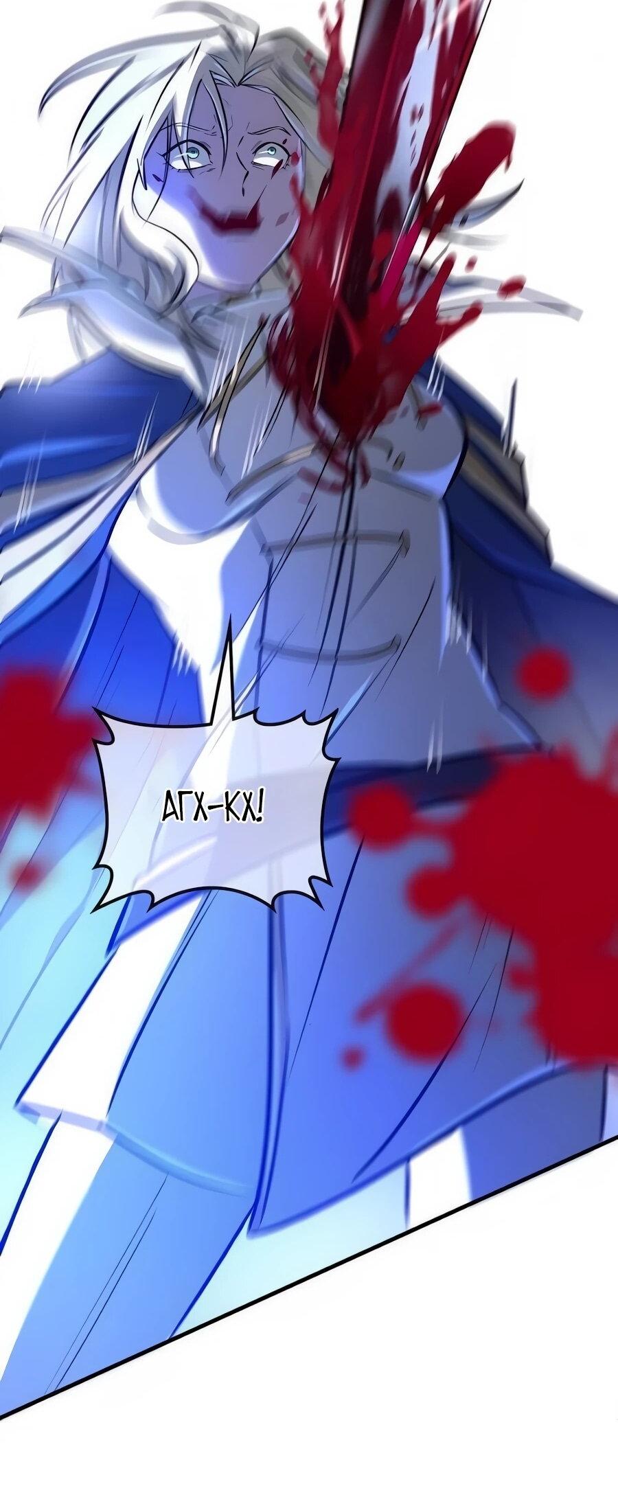 Манга Система вселенной - Глава 17 Страница 69