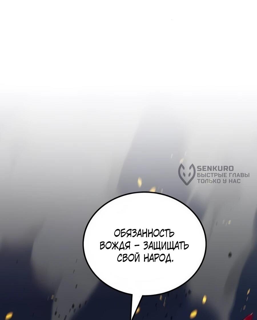 Манга Система вселенной - Глава 17 Страница 72