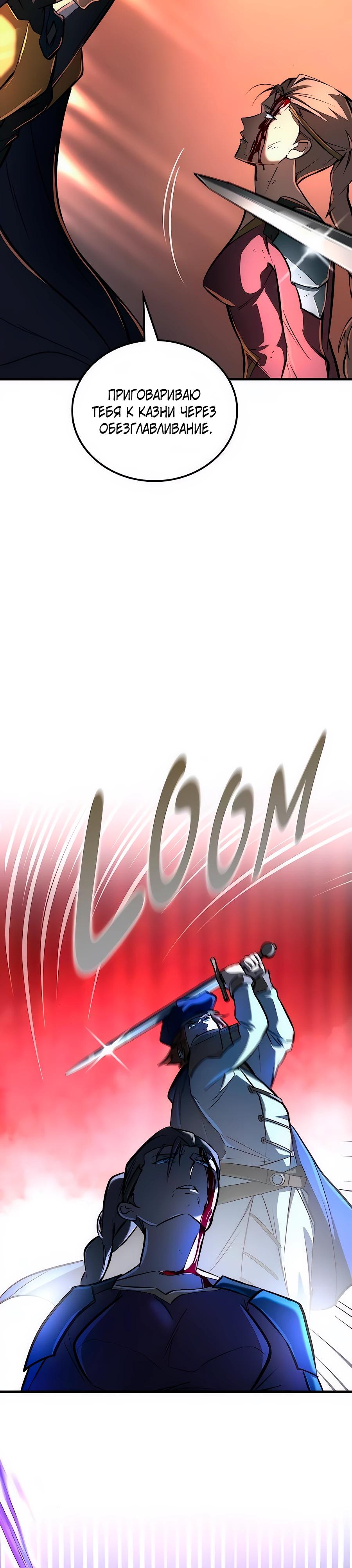 Манга Система вселенной - Глава 16 Страница 48