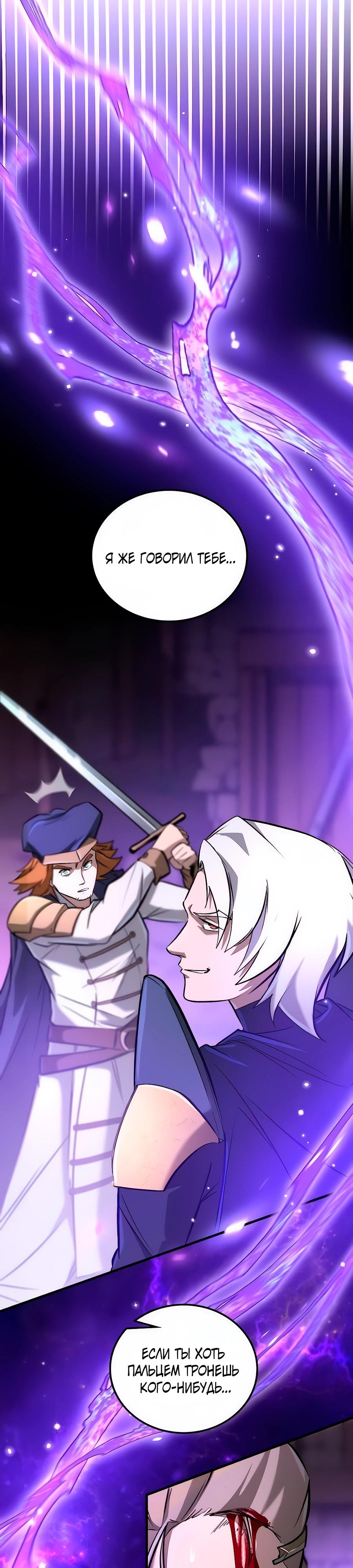 Манга Система вселенной - Глава 16 Страница 49