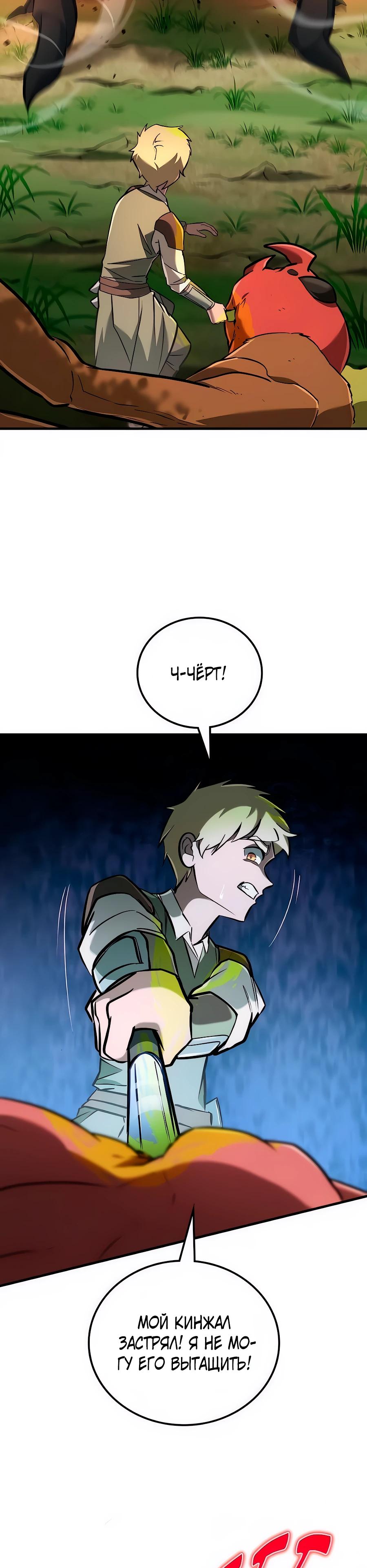 Манга Система вселенной - Глава 16 Страница 15