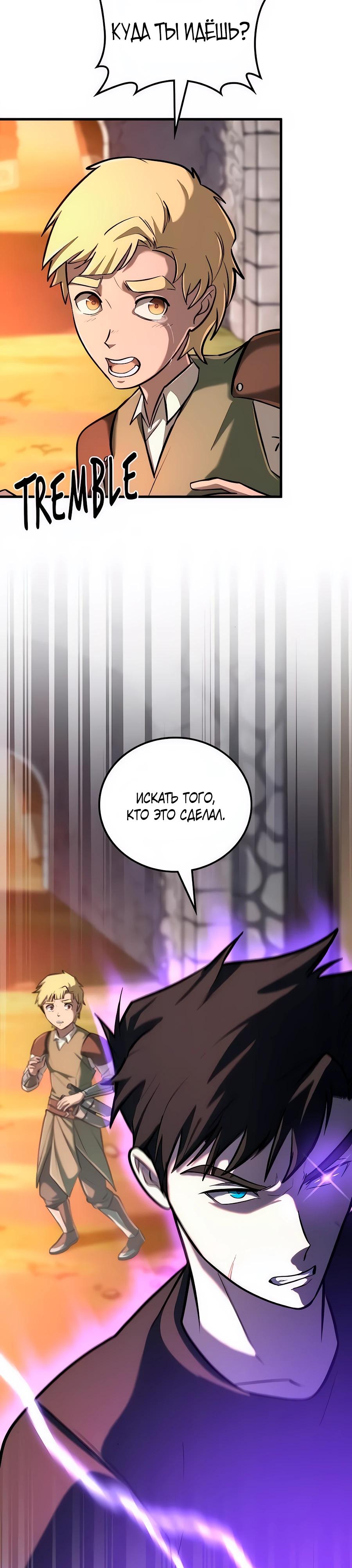 Манга Система вселенной - Глава 16 Страница 45