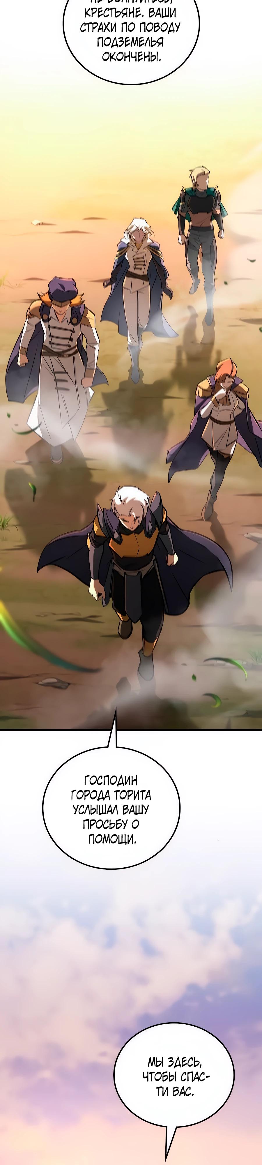 Манга Система вселенной - Глава 16 Страница 5