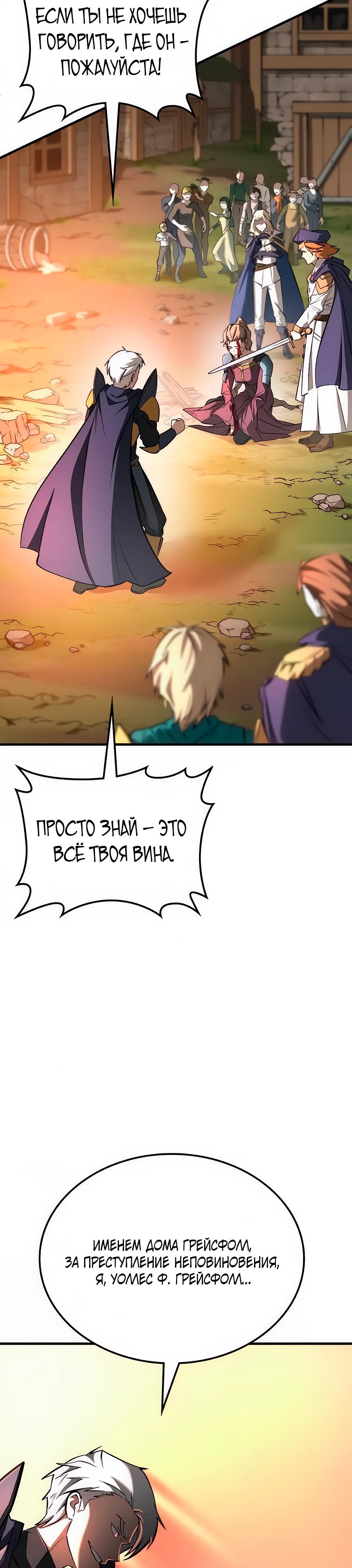 Манга Система вселенной - Глава 16 Страница 47