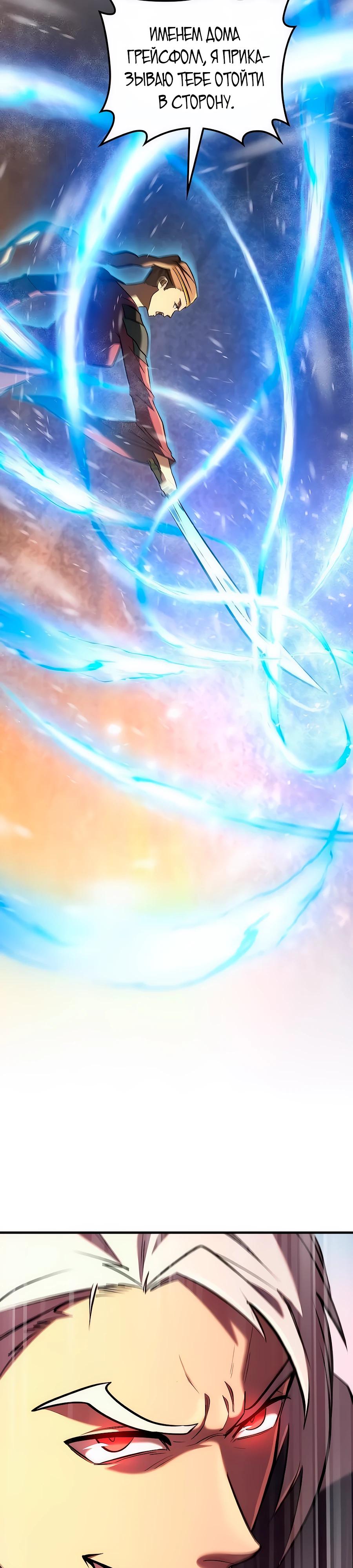 Манга Система вселенной - Глава 16 Страница 8