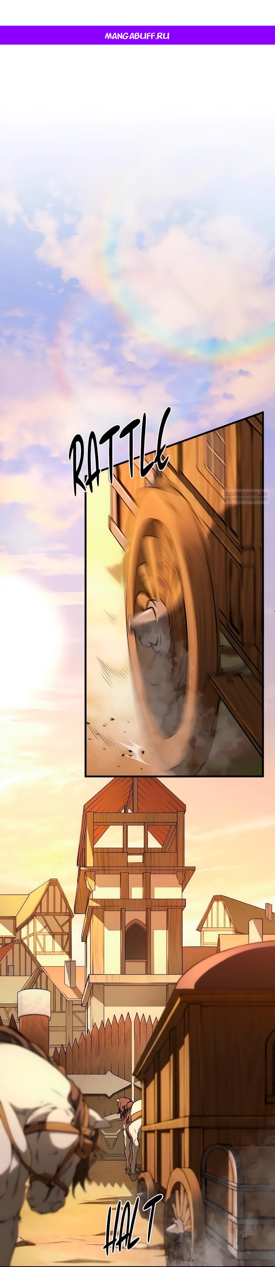 Манга Система вселенной - Глава 16 Страница 1