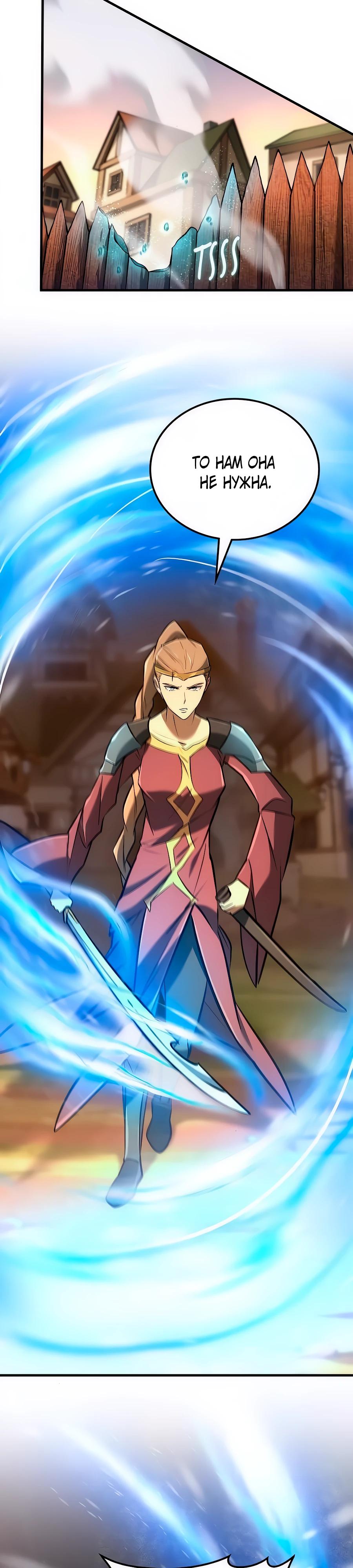 Манга Система вселенной - Глава 16 Страница 7