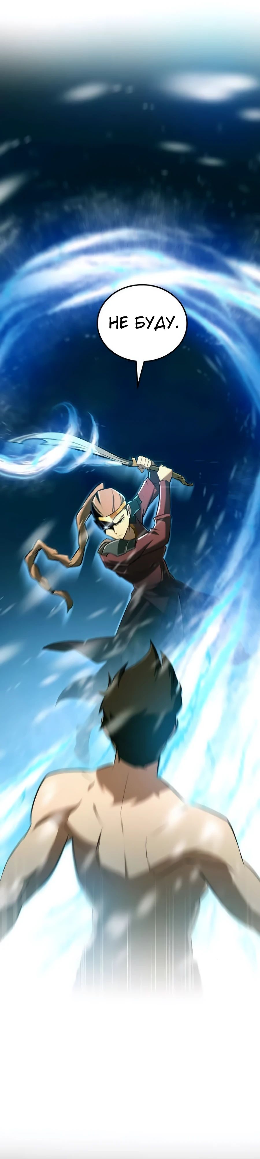 Манга Система вселенной - Глава 14 Страница 8