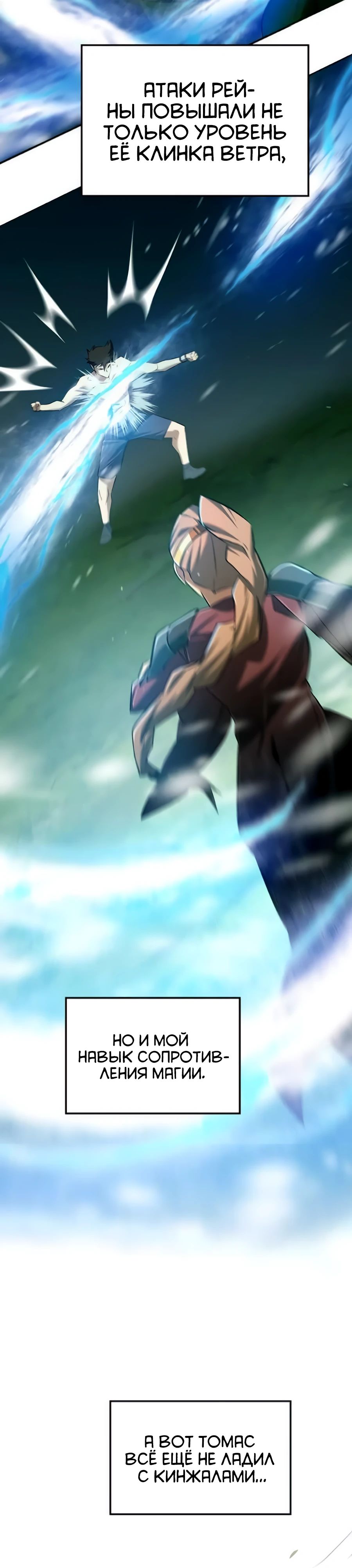 Манга Система вселенной - Глава 14 Страница 20