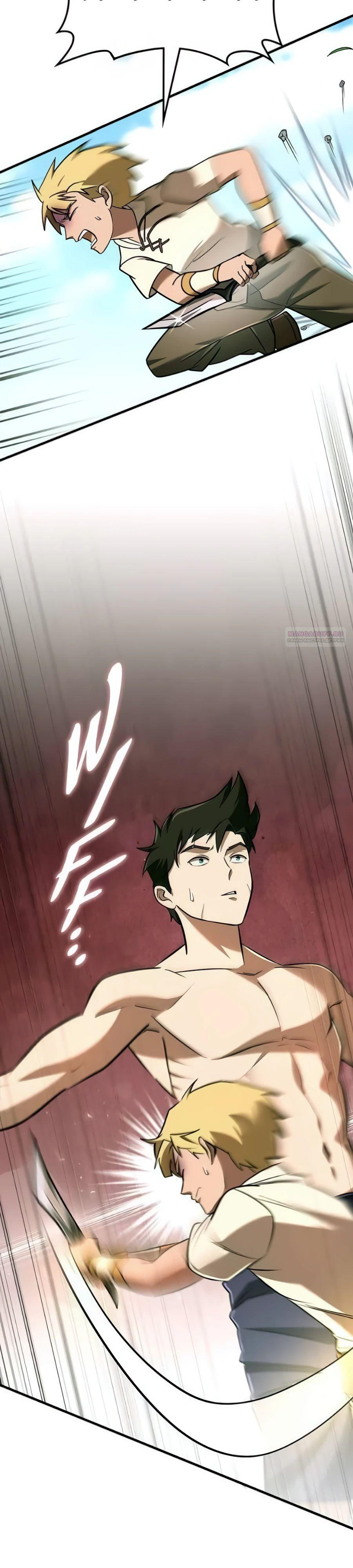 Манга Система вселенной - Глава 14 Страница 14