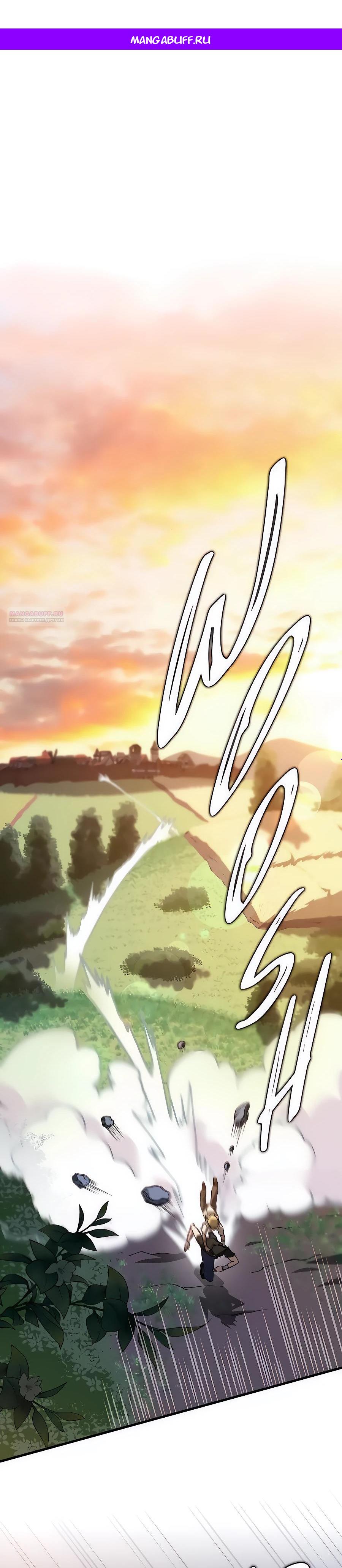 Манга Система вселенной - Глава 13 Страница 1