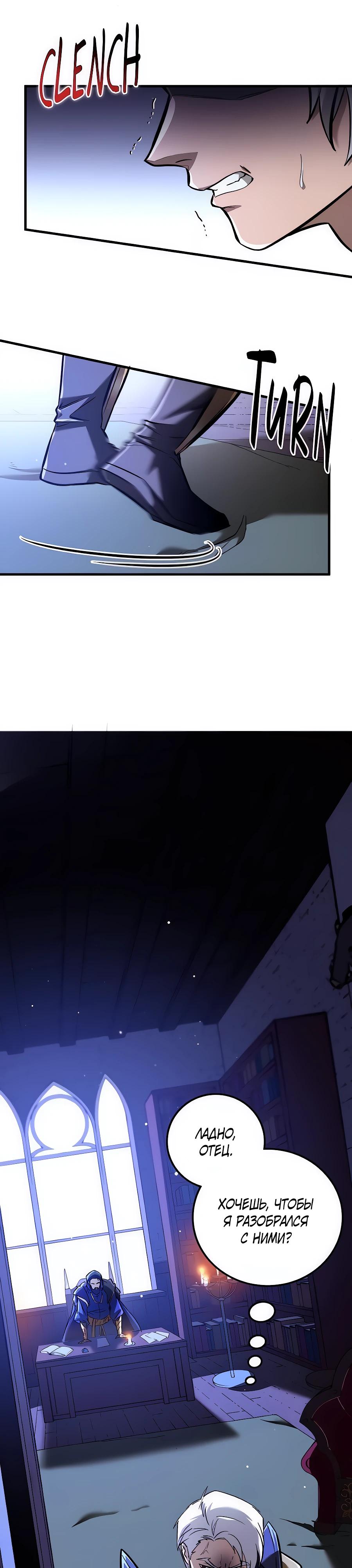 Манга Система вселенной - Глава 13 Страница 47