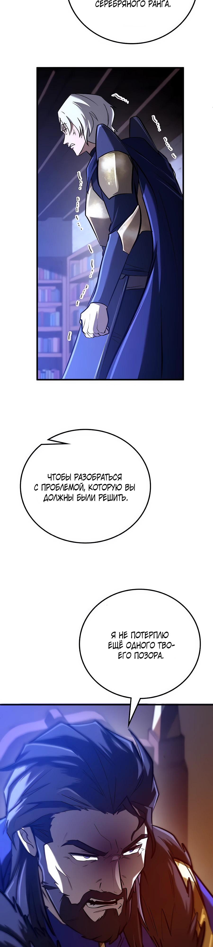 Манга Система вселенной - Глава 13 Страница 44