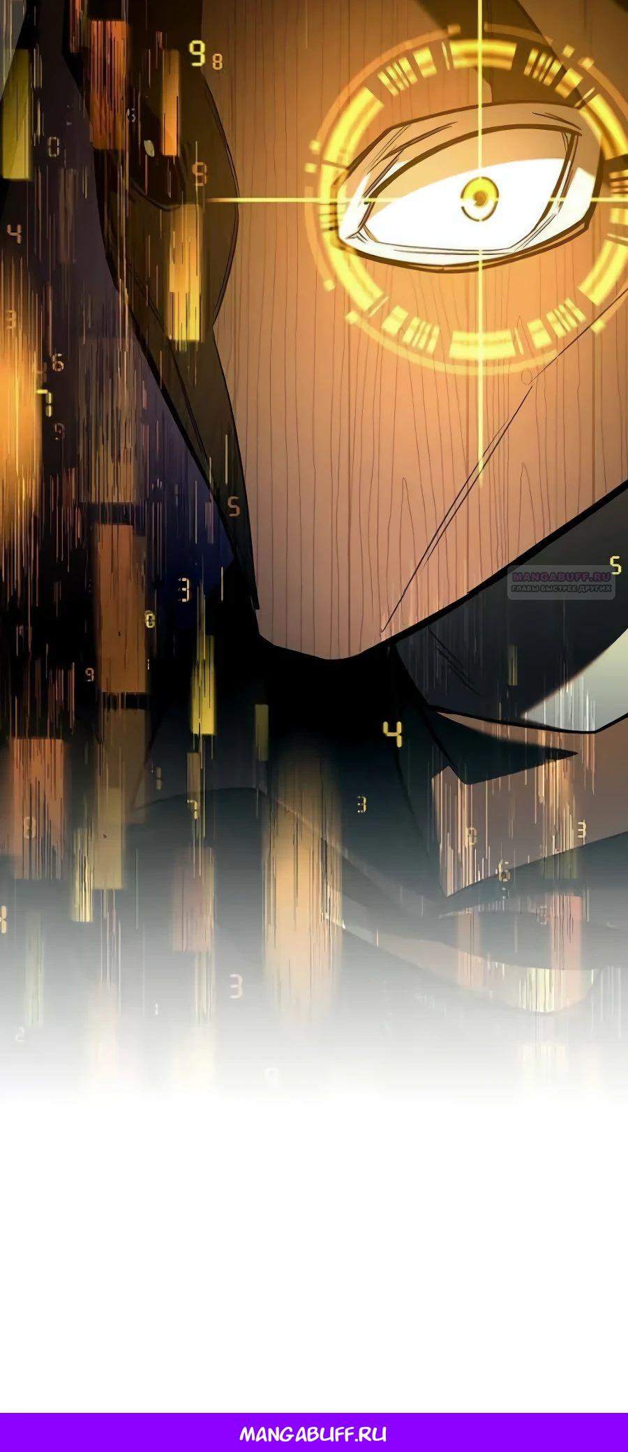 Манга Система вселенной - Глава 11 Страница 42