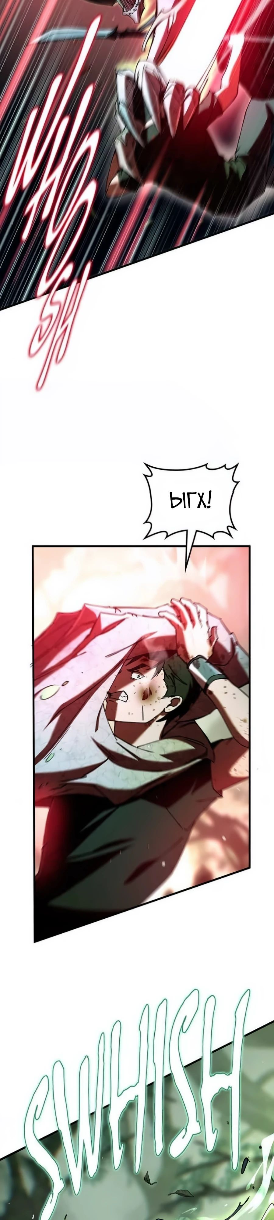 Манга Система вселенной - Глава 10 Страница 9