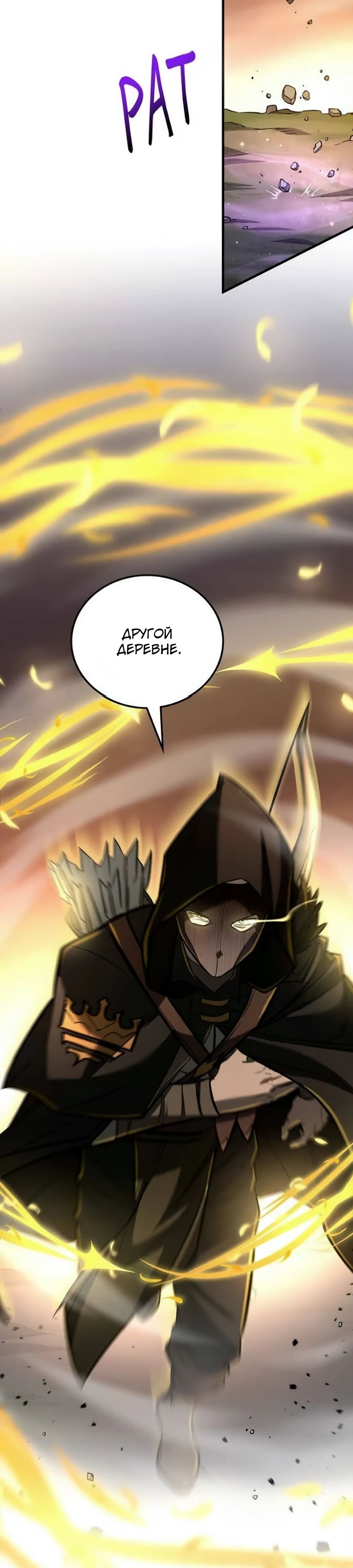 Манга Система вселенной - Глава 10 Страница 41