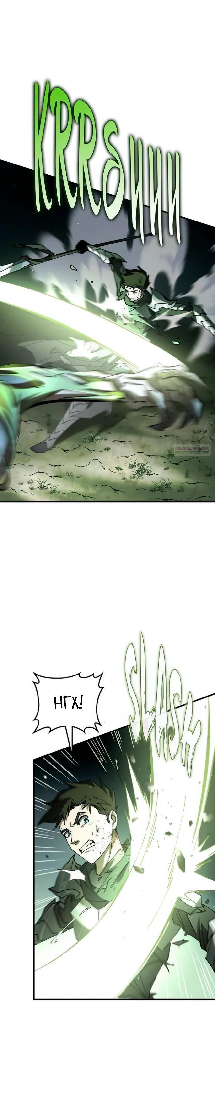 Манга Система вселенной - Глава 10 Страница 14