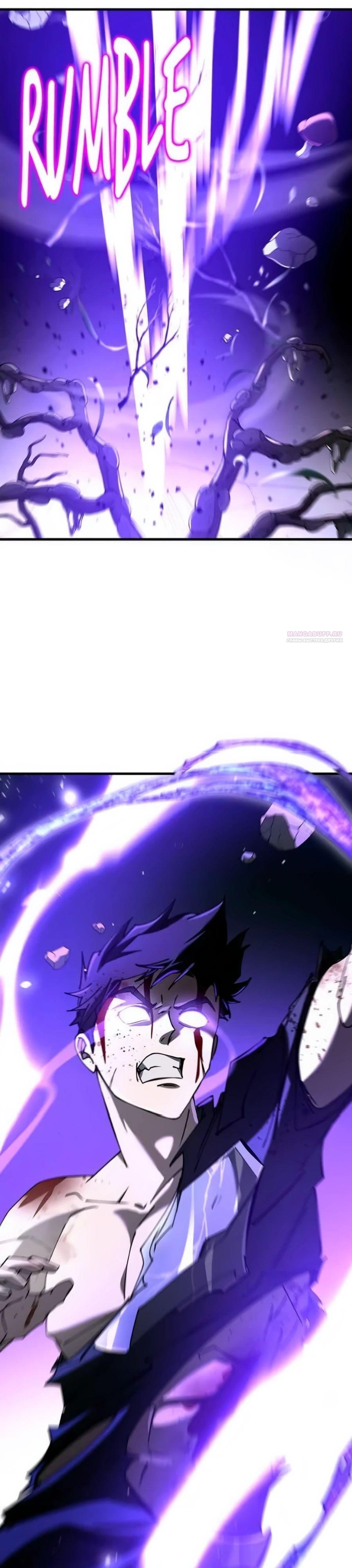 Манга Система вселенной - Глава 10 Страница 22