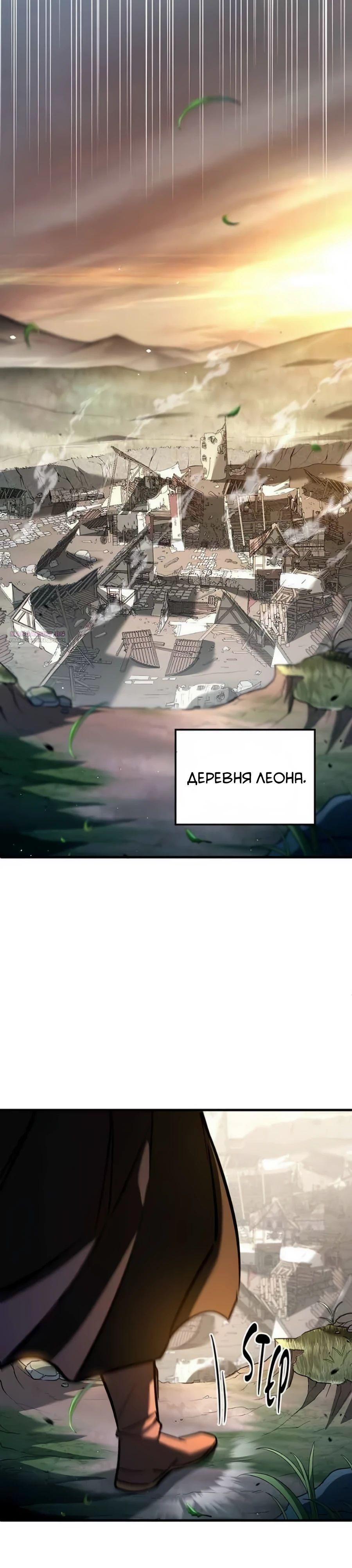 Манга Система вселенной - Глава 10 Страница 38