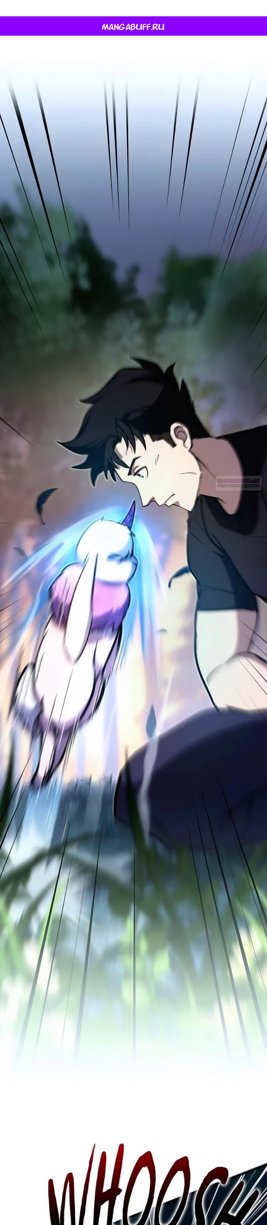 Манга Система вселенной - Глава 9 Страница 1