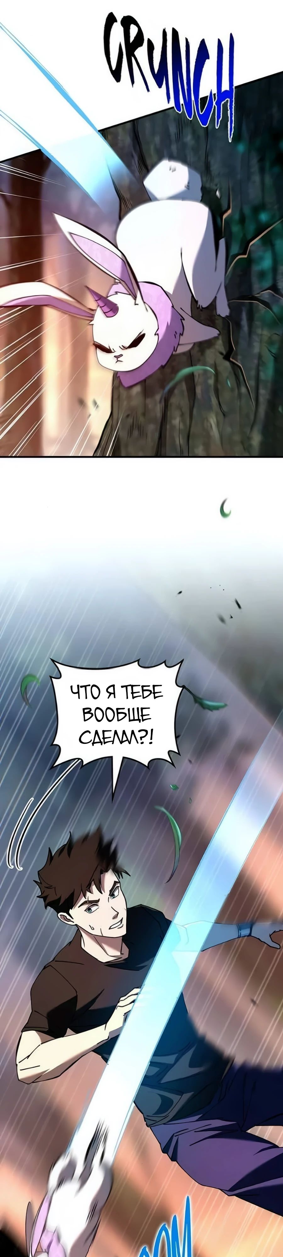 Манга Система вселенной - Глава 9 Страница 3