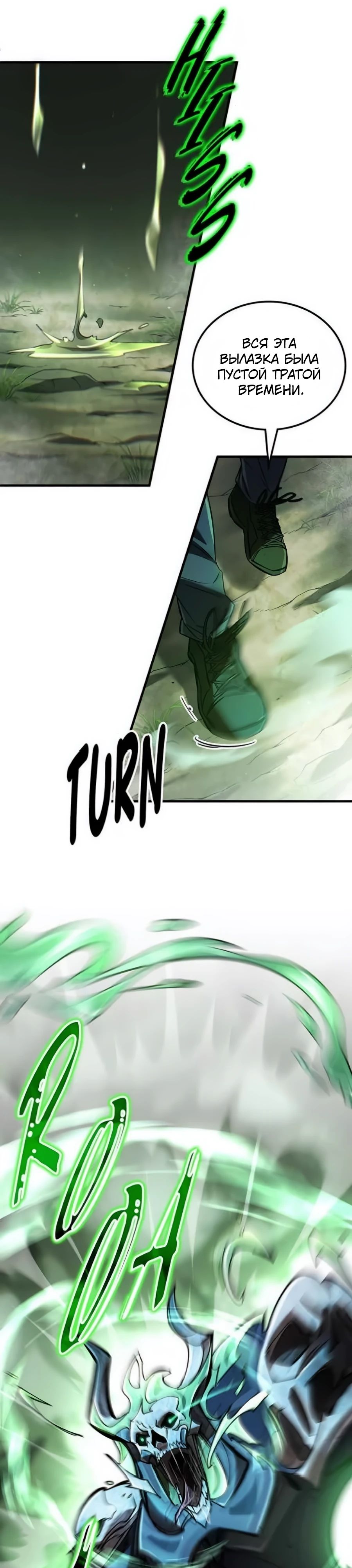 Манга Система вселенной - Глава 9 Страница 45