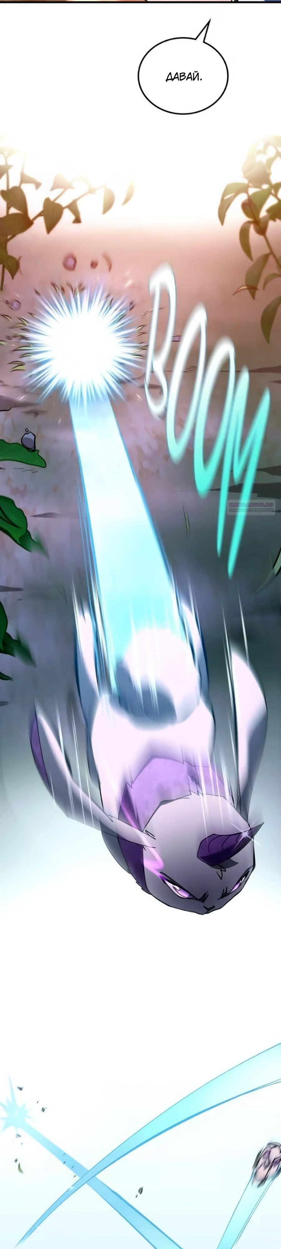 Манга Система вселенной - Глава 9 Страница 6