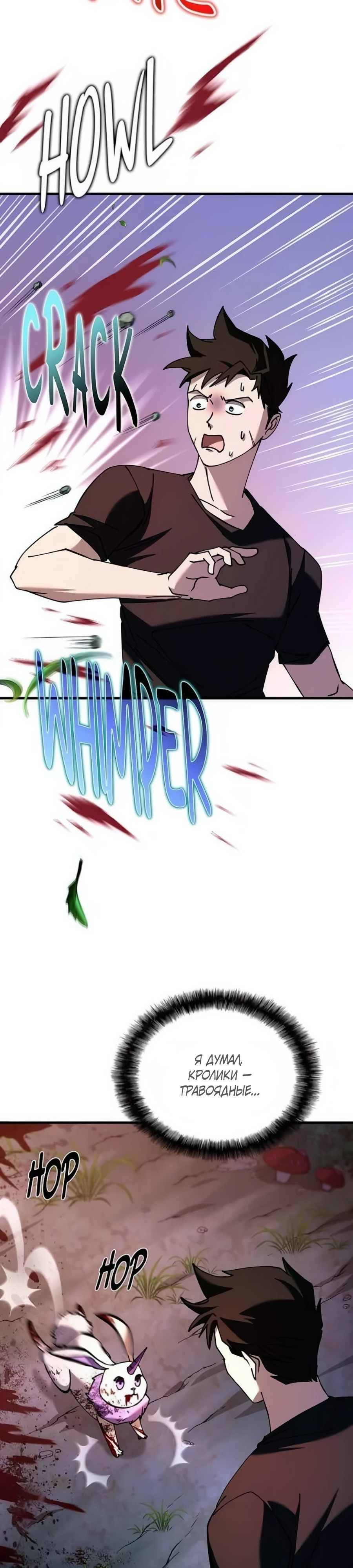 Манга Система вселенной - Глава 9 Страница 27