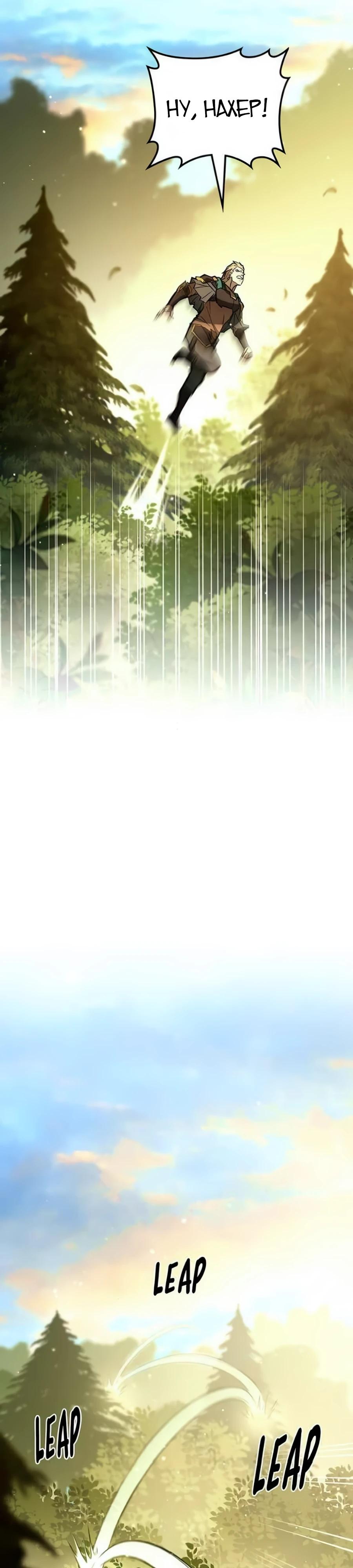 Манга Система вселенной - Глава 8 Страница 28